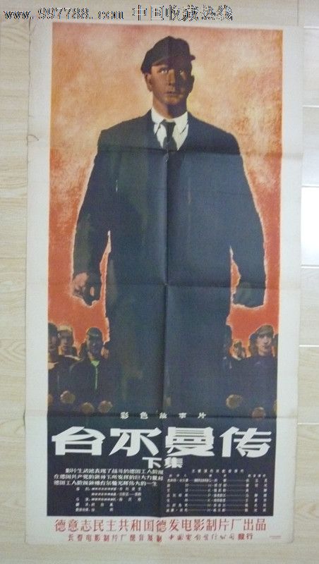 福島学院大学商科文凭证书
